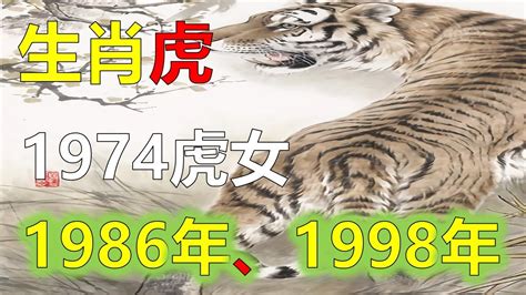 1986生肖五行|1986年屬虎是什麼命？最全虎命命相批註！